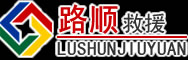 分宜道路救援