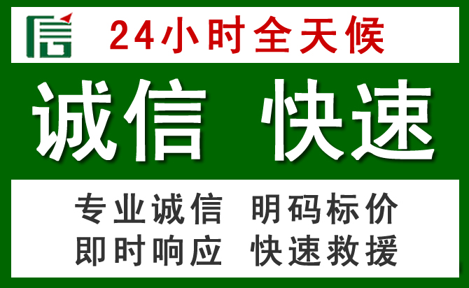 分宜汽车救援