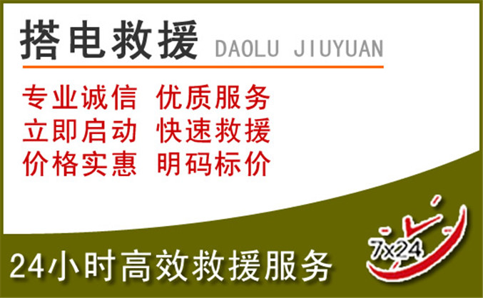 分宜汽车道路救援