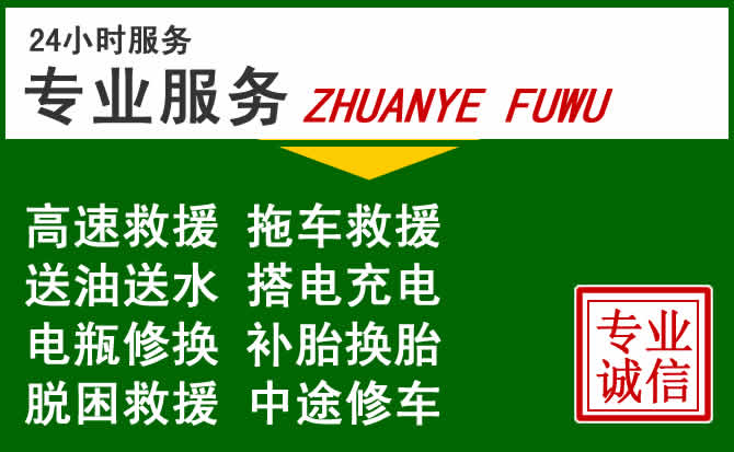 分宜附近汽车道路救援